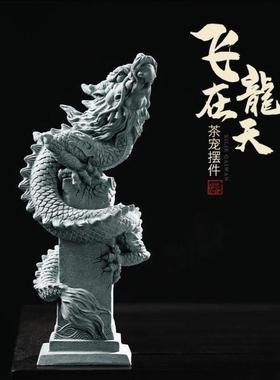 中式龙柱摆件鱼缸造景石桌面装饰品茶宠招财龙年摆件入户玄关家居