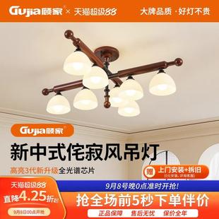 客厅吊灯法式中古风复古实木侘寂风魔豆卧室餐厅书房大厅主灯