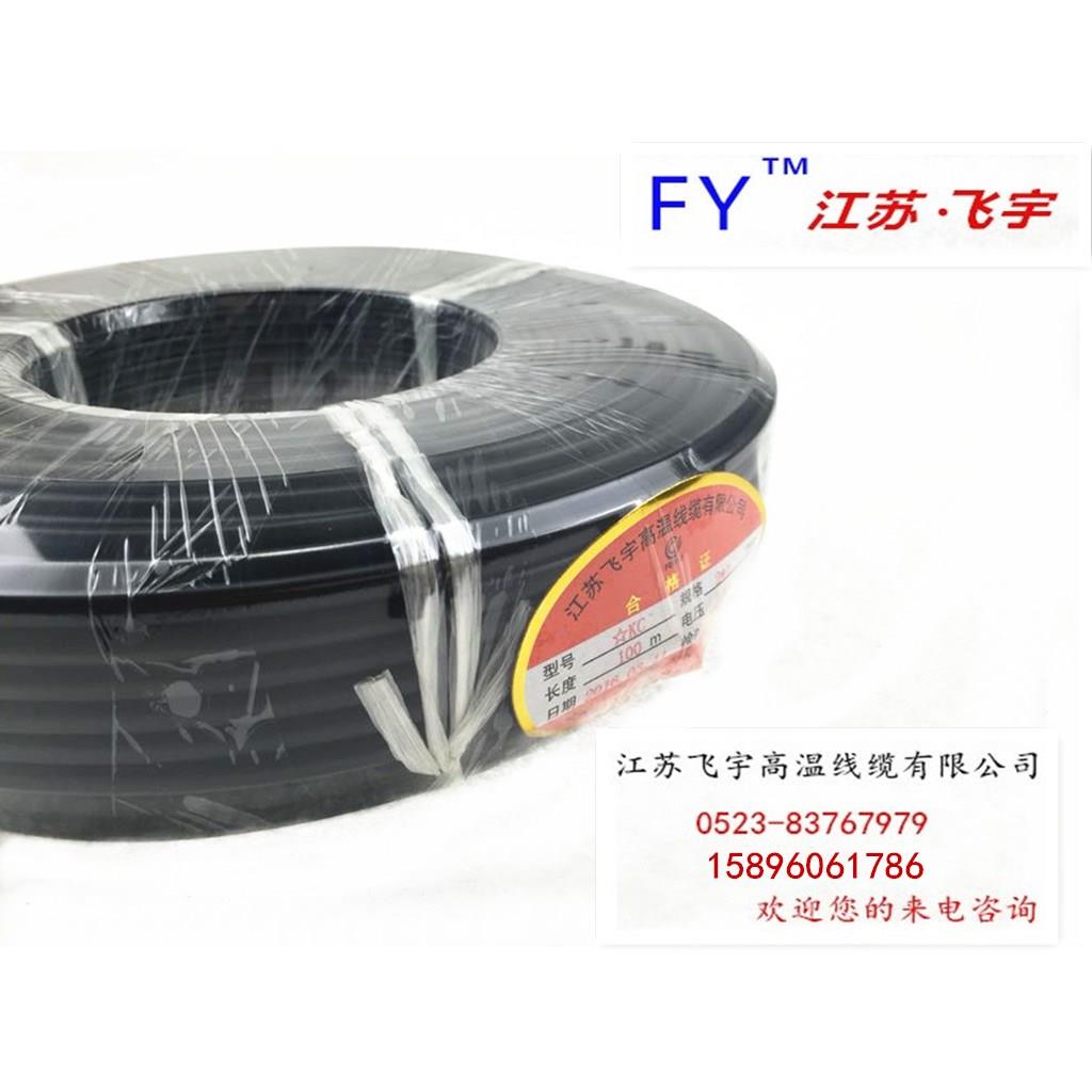 国标KC/KX/JX/EX补偿导线2*1平方热电偶温度传感器测温线SCP2*1.5