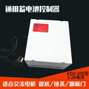 电动卷帘门卷闸门车库门翻板门蓄电池储备电源炼条管状电机控制器