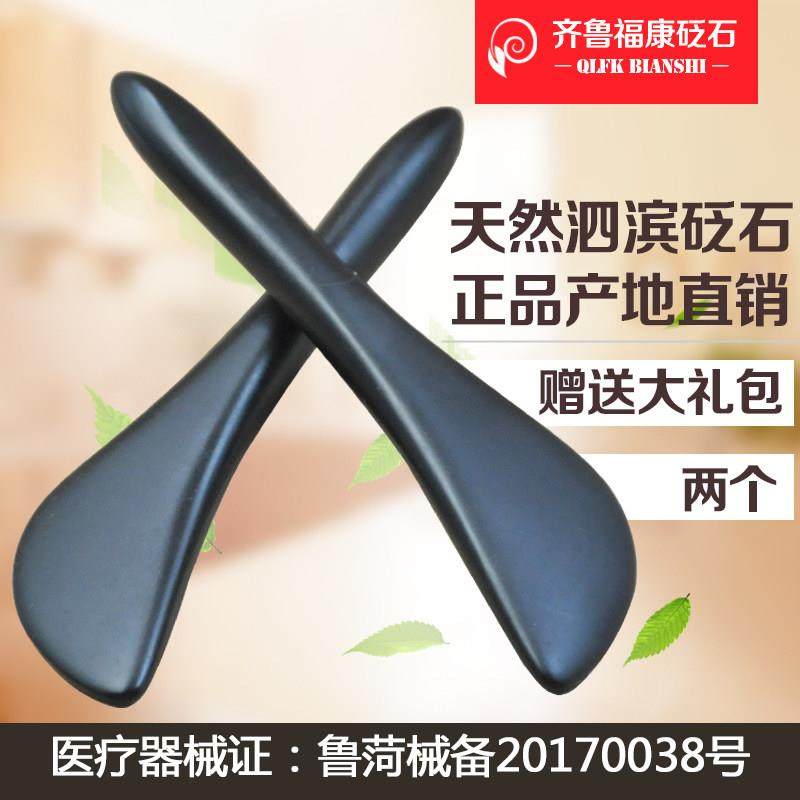 天然泗滨砭石拨筋棒美容棒刮痧棒面部脸部眼部通用美容院非玉牛角