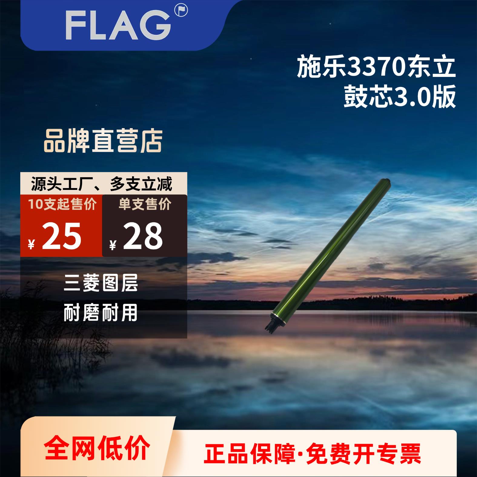 适用施乐7855东立鼓芯3300 3370 3375 5570 8055硒鼓5575套鼓刮版