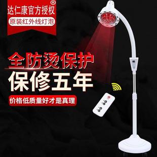 多功能远红外线 线理疗灯美容院家用医用烤电理疗仪妇科取暖加热