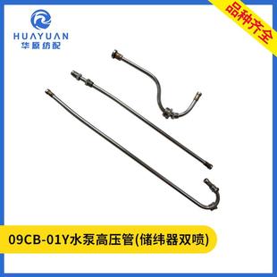 水泵高压水管喷水织机配件直管弯管问号管雨伞柄管储纬器双喷铜管