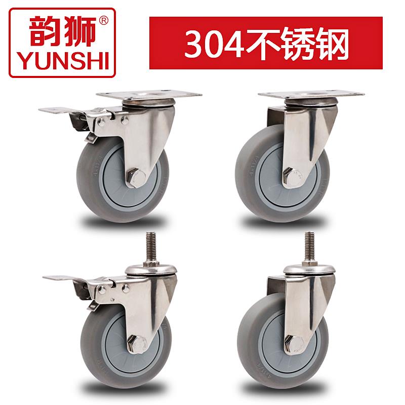 3寸4寸5寸304不锈钢脚轮万向轮丝杆TPR脚轮防水防锈橡胶静音脚轮