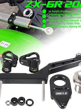 适用于川崎ZX6R 23-25款改装7075钛尺支架欧林斯方向阻尼海魄钛尺