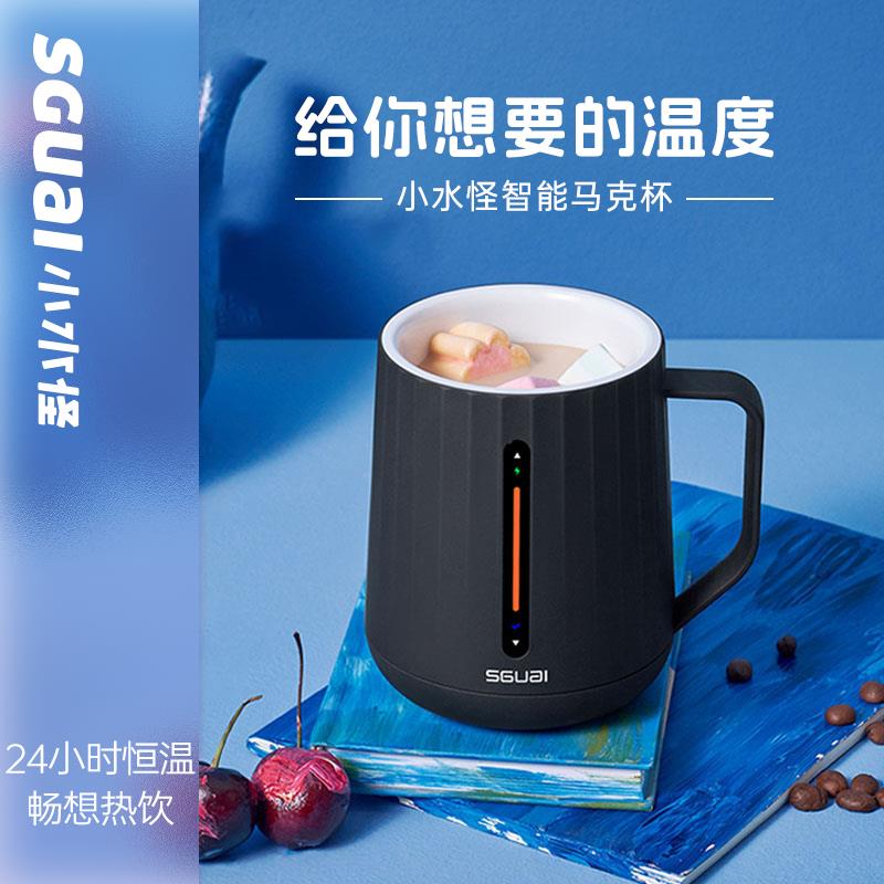 sguai小水怪智能恒温马克杯男女士办公室控温加热咖啡情侣水杯子