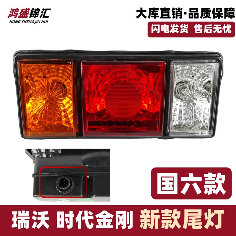 适配福田瑞沃es35大金刚s1时代金刚728后尾灯转向灯防追尾灯国六