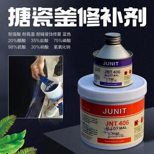 JNT406进口搪瓷反应釜修补剂耐高温强酸溶剂搪玻璃锅储酸罐修覆胶