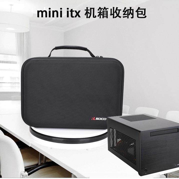 机箱Mini itx电脑收纳包迷你matx台式小主机硬壳防摔防水主机包
