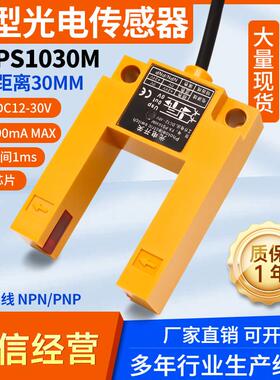 FX-PS1030M FI SH-GS3A4 L3S-GS3E4/B4 SM电梯平层光电开关感应器