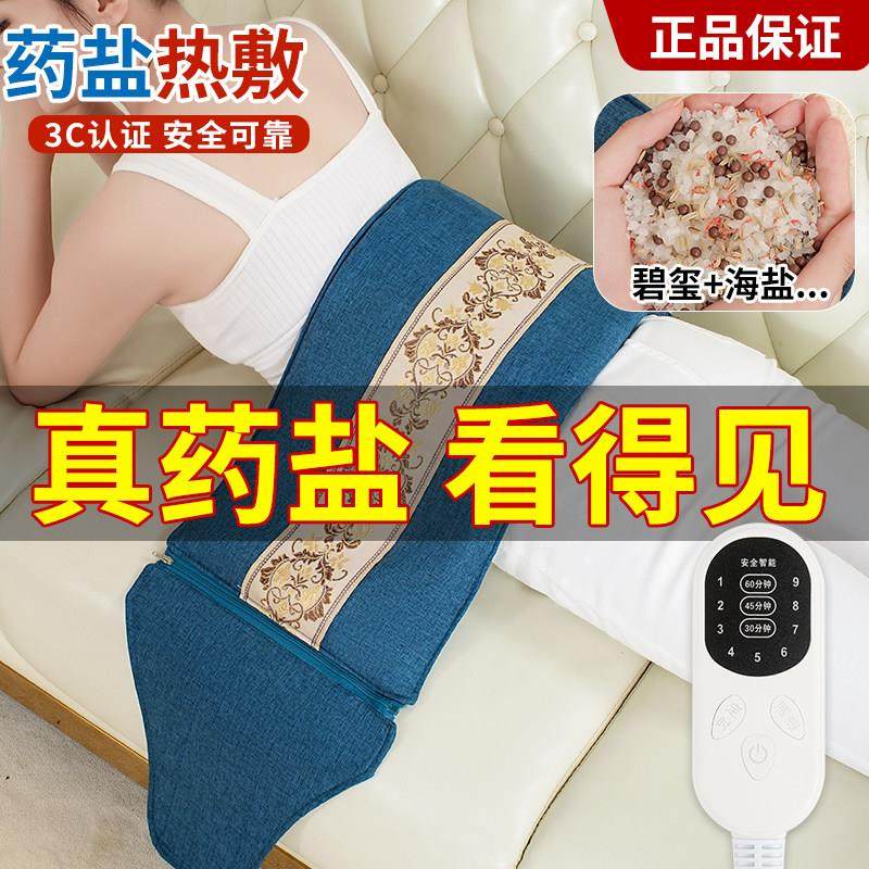 俞兆林电热敷盐包海盐粗盐暖护腰颈肩腿背部家用艾灸理疗热敷袋子,个人护理/保健/按摩器材,保健护具(护腰/膝/腿/颈),淘宝优惠券,粉丝福利购,淘宝优惠卷