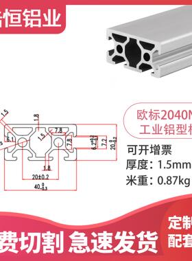 欧标工业铝型材2040N1铝合金型材20x40方管3D打印机框架封槽铝材