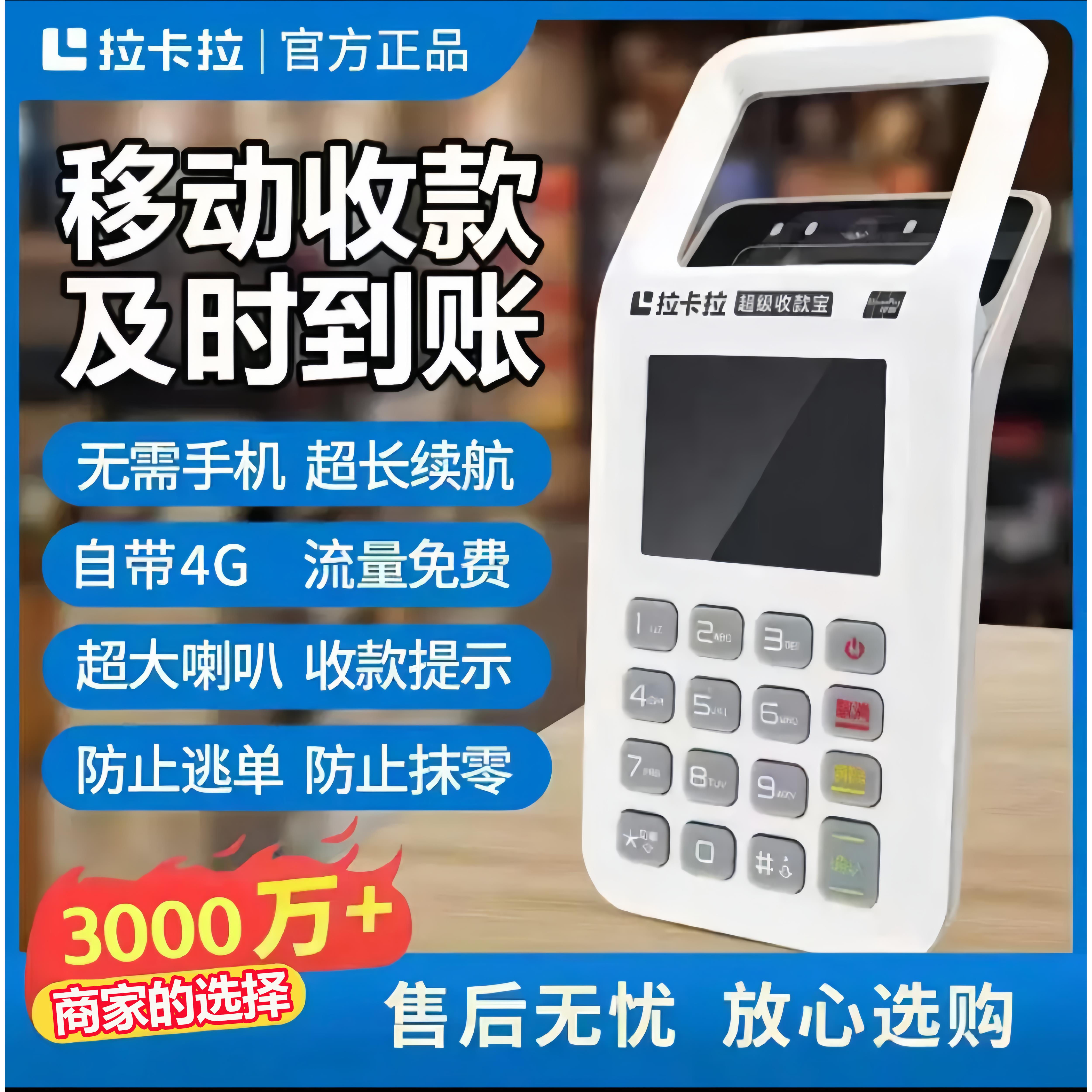 【下单赠收款牌】商家收款收钱吧扫码王手持扫码收款机收付款扫码