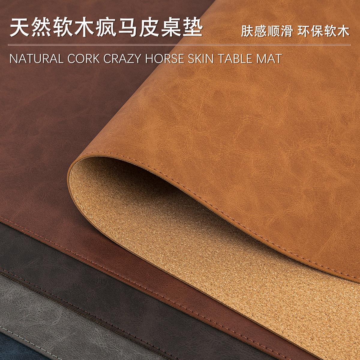 软木疯马皮餐桌垫轻奢肤感超大电脑桌面滑鼠垫耐脏桌布茶几保护垫