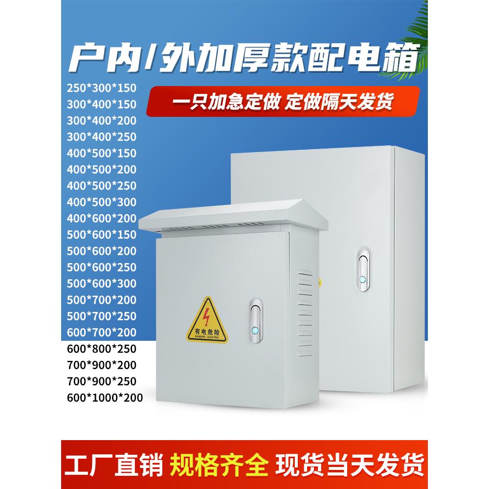出口型室内明装加厚基业箱户外防水配电箱抱箍监控箱电气箱强电箱