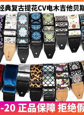 入门乐手101 MOONWALK DF-20经典覆古提花CV电木吉他贝斯豹纹抱婴