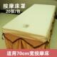 一次性床罩床单美容院专用按摩床罩美容床罩单旅游无纺布 20条装