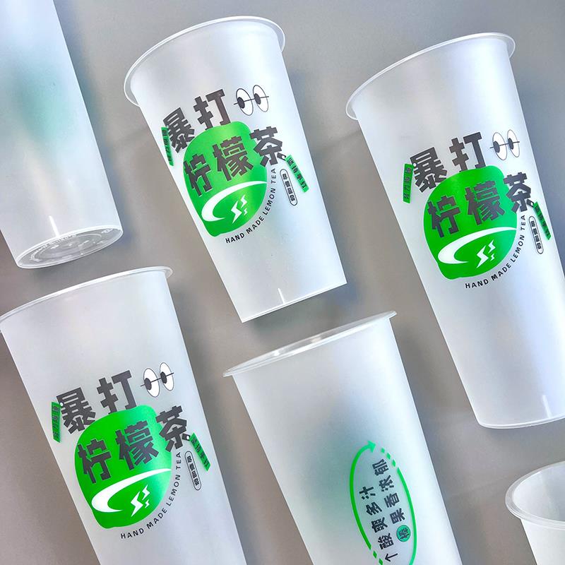 90口径暴打柠檬茶杯子一次性带盖子500磨砂700注塑杯加厚商用奶茶