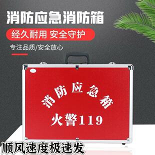 铝合金消防箱 应急箱 交底箱手提工具航空箱消防救援资料箱安全箱