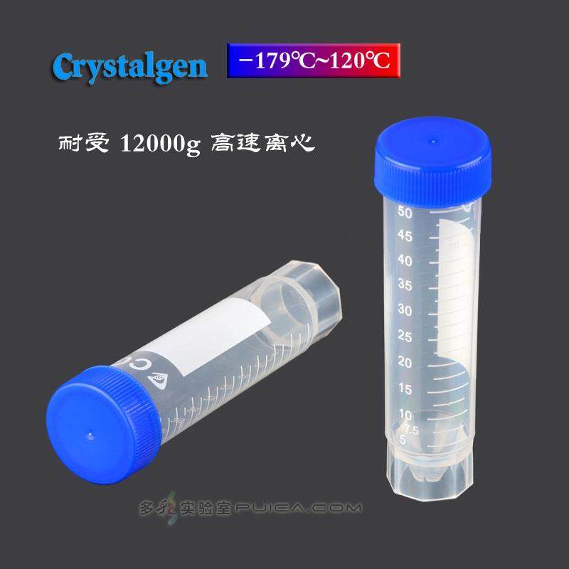 CG自立底塑料离心管50ml刻度无菌高温书写平底试管25支/包23-3262