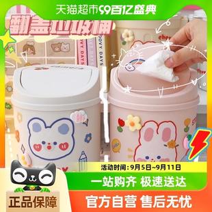 桌面垃圾桶小号可爱迷你家用台面带盖书桌收纳桶桌创意床头纸篓