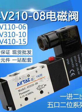 亚德克型电磁阀二位五通 一进二出4V210-08 310-10 配套气咀接头