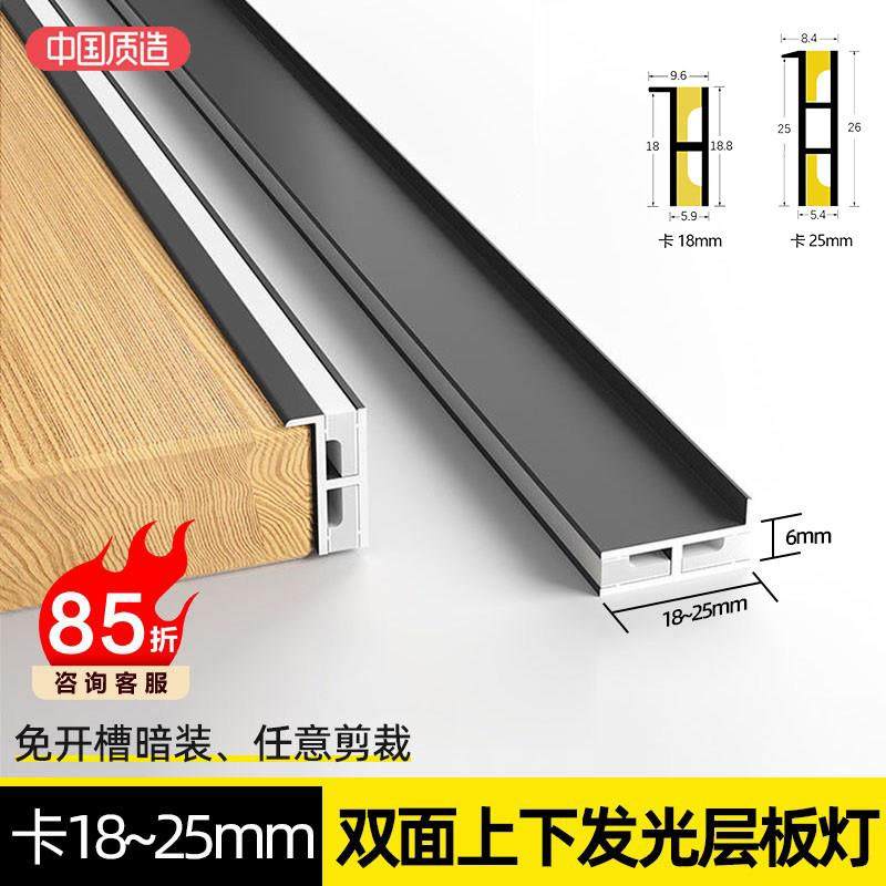 免开槽卡18~25mm双面上下发光层板灯带酒柜硅胶嵌入式超薄线条灯,家装灯饰光源,室内LED灯带,淘宝优惠券,粉丝福利购,淘宝优惠卷