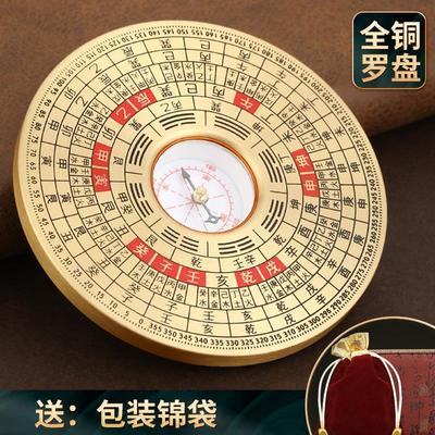 黄铜罗盘高精度随身八卦阵罗盘圆形袖珍三元三合综合指南针罗经仪