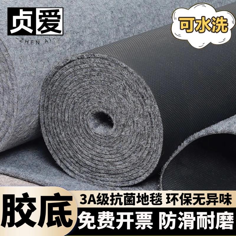 贞爱办公地毯商用大面积灰色耐脏加厚满铺地垫卧室客厅楼梯隔音垫