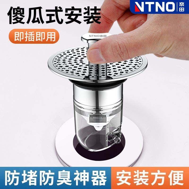 奈田洗手盆漏水塞面盆弹跳芯按压式防堵防臭过滤下水器卫生间通用