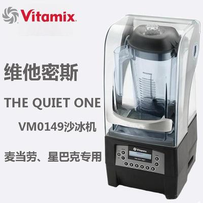 美国进口维他美仕Vitamix The Quiet One VM0149冰沙机破壁料理机
