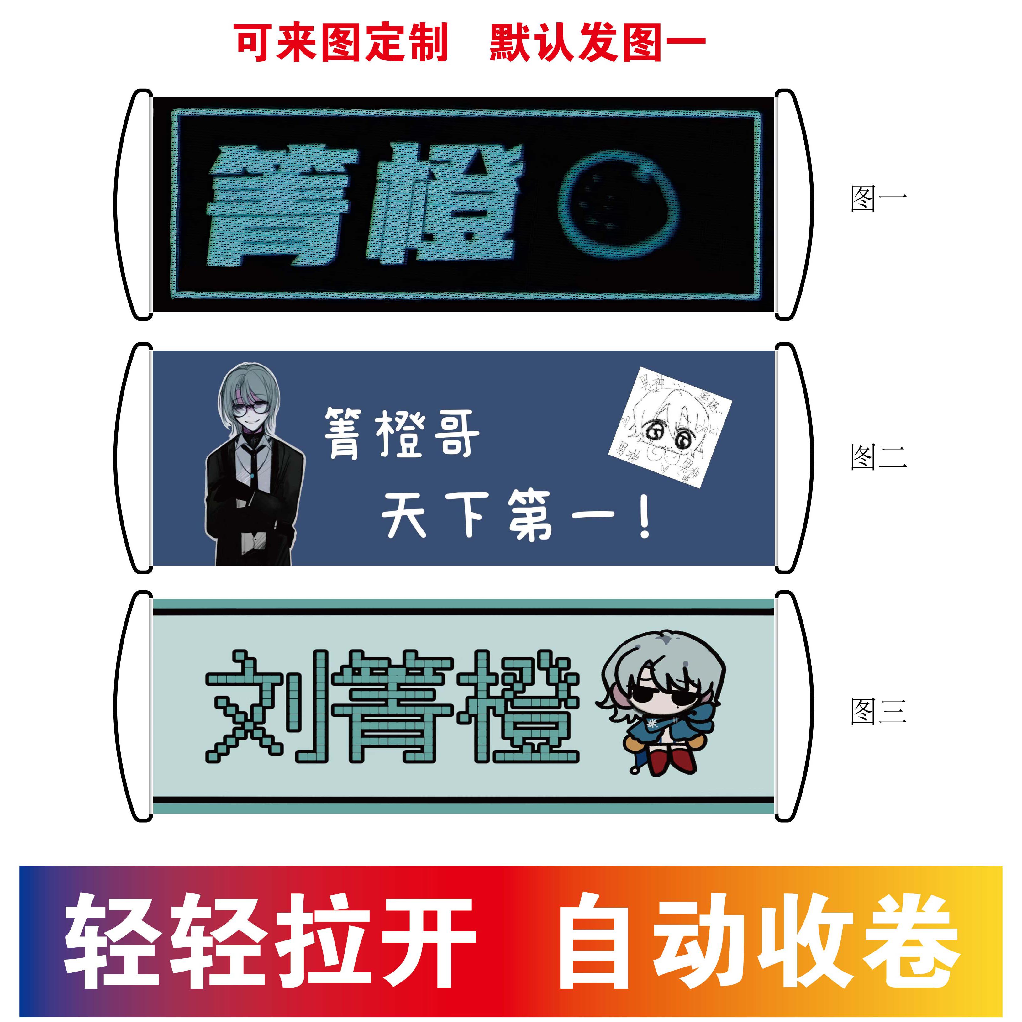 自动伸缩手拉旗彩色广告旗定制横幅手拉条幅接机团建刘箐橙漫展