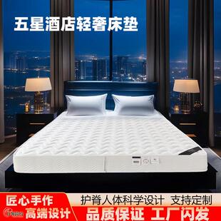 席梦思独立袋装弹簧床垫20cm厚酒店专用乳胶家用卧室薄款10高质量