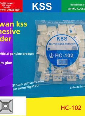 台湾Kss胶粘吸盘夹