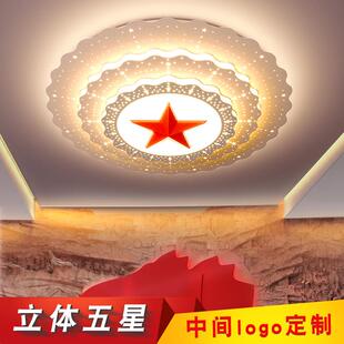 定制五角星吸顶灯大会堂党灯办公会议室人民圆形五星大尺寸主灯具
