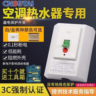 40A空调专用漏电保护开关3P柜机家用32A3P保护器86型电热水器断路