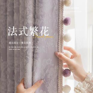 轻奢雪尼尔卧室窗帘遮光2024新款 法式 浮雕提花遮阳布客厅女孩紫色