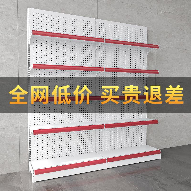 洞洞板加厚超市货架展示架商店小卖部便利店母婴零食商品食品架子