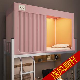 寝室单人上下铺通用床幔 加厚布强全遮光大学生宿舍床帘蚊帐一体式