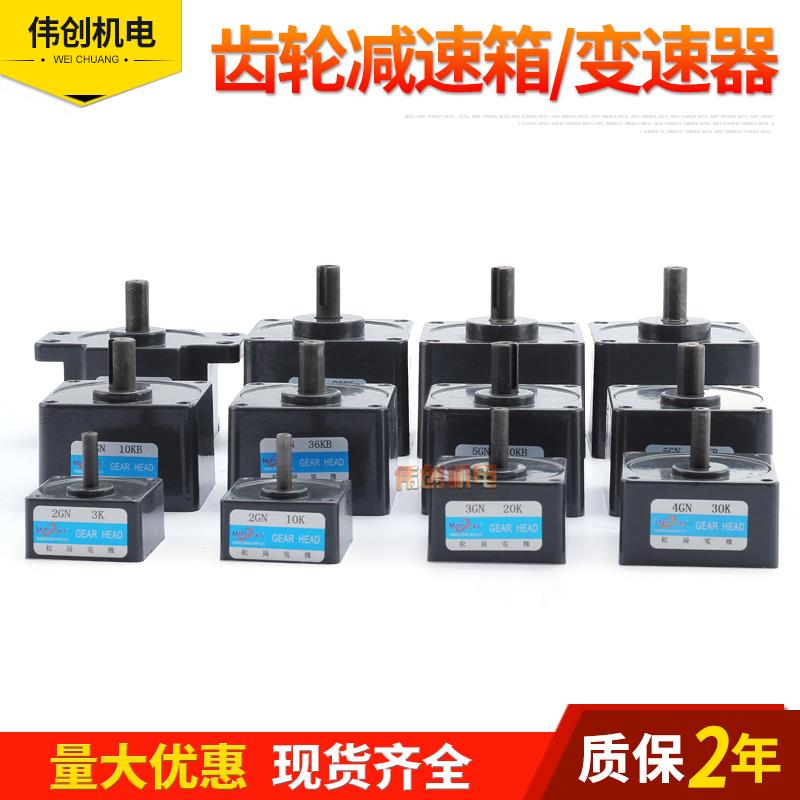 松岗5GN交流调速电机一体GU齿轮箱减速机120W微小型松冈变速箱25W