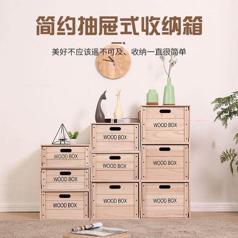 收纳抽屉式储物箱整理柜实木质卧室组合大号整理箱收纳箱木箱子