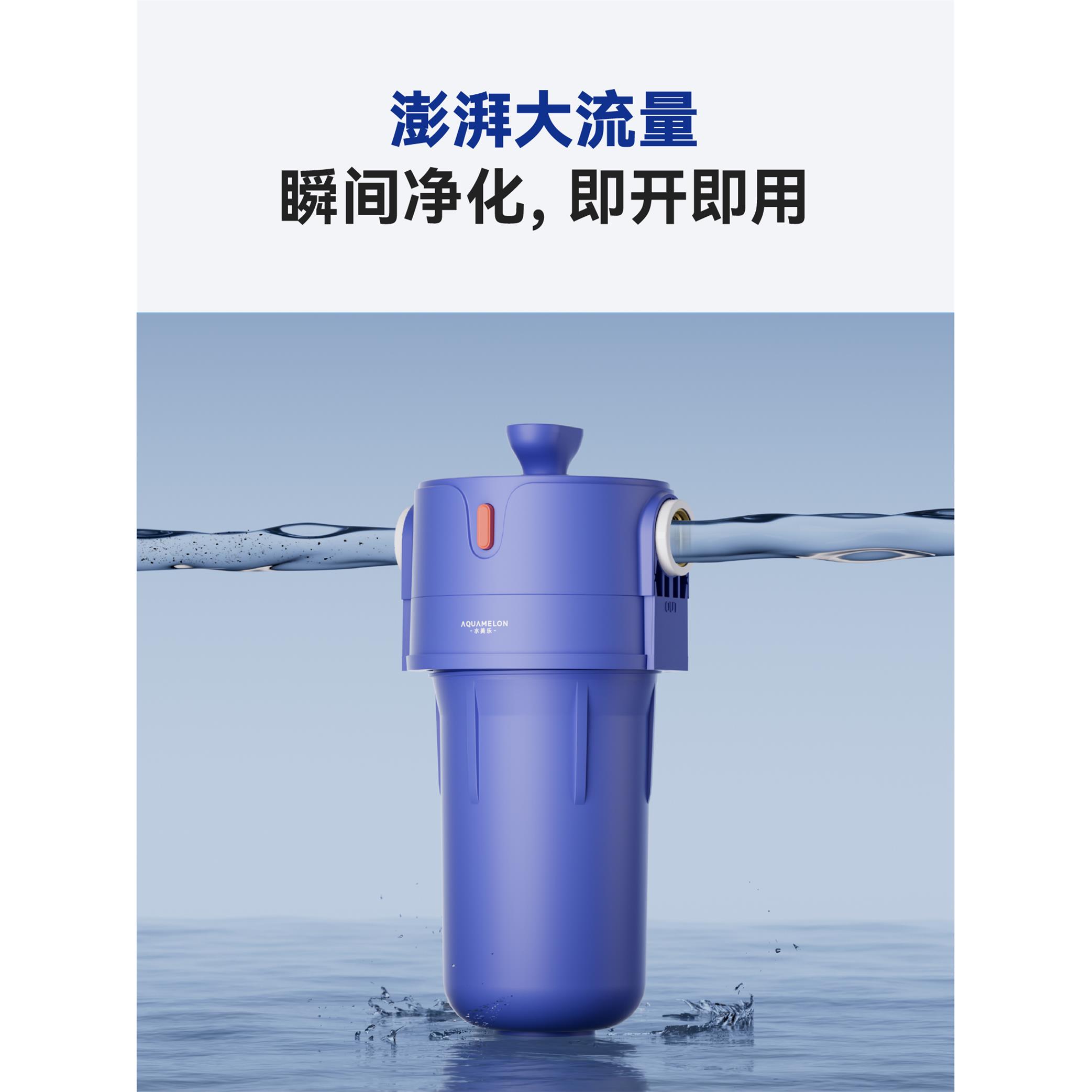水美乐预过滤10英寸20大蓝瓶家用净水器第二代大白瓶升级范围阀