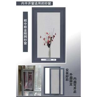 青岛金刚网高清纱窗纱门改内倒儿童防盗蚊304不锈钢高透纱网平开
