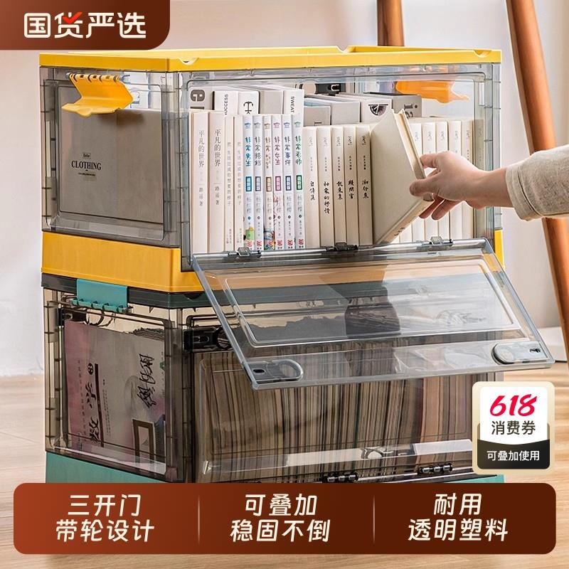 书本收纳箱书箱学生教室装书整理箱子可折叠透明收纳盒书籍储物箱