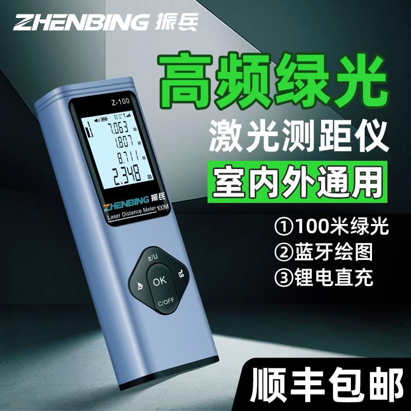 振兵绿光激光测距仪高精度电子尺高频穿透激光尺手持量房仪测量尺