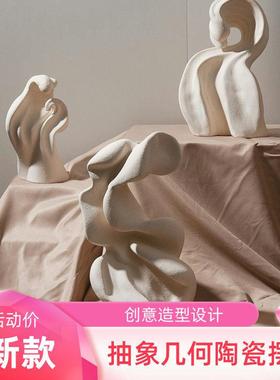 简约侘寂风家居客厅电视柜玄关书房样板房抽象几何陶瓷装饰摆件