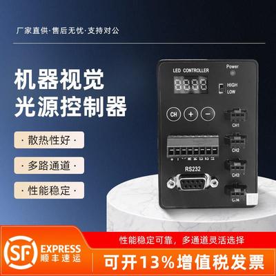 光源调光控制器工业相机LED视觉检测环形条形等通用带串口电源
