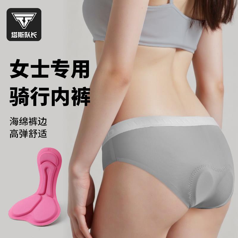 塔斯队长骑行内裤女三角矽胶垫吸湿排汗透气速干 干骑行裤专业休
