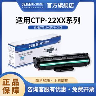 2210 2206 2205 2268不干胶激光 2218 硒鼓 沧田原装 适用沧田CTP